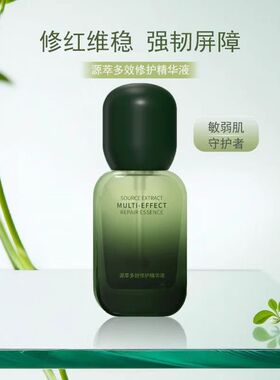 维怡美花开八度源萃多效修护精华液