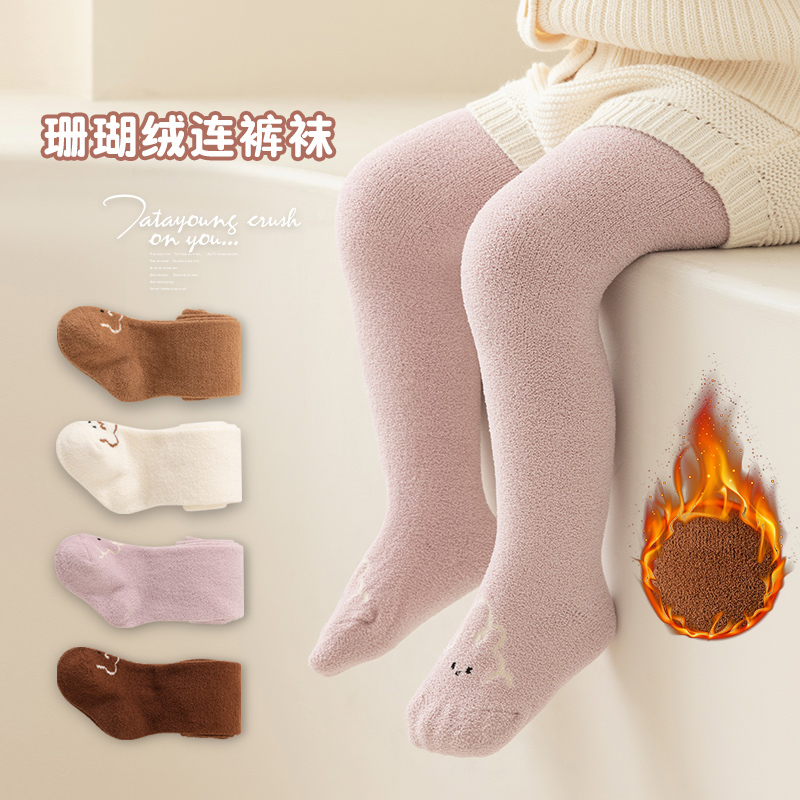 秋冬婴幼儿女童珊瑚绒连裤袜