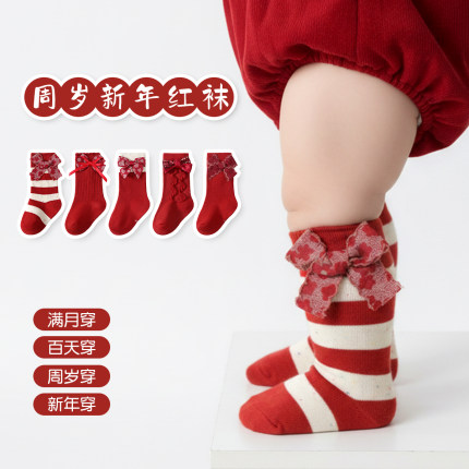 儿童新年红袜子公主袜中筒袜蝴蝶结条纹满月周岁喜庆袜圣诞春节袜