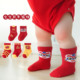 中国风红袜子婴幼儿春秋满月周岁中筒袜中帮袜百天新年袜过年短袜