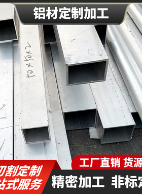 热销现货供应6063T5 6061T6铝管 铝方管 六角铝棒5-600mm