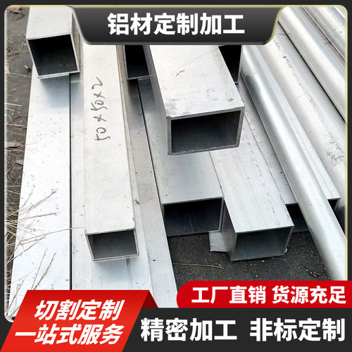 热销现货供应6063T5 6061T6铝管 铝方管 六角铝棒5-600mm