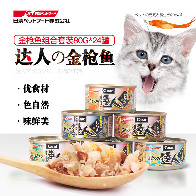 日清进口达人猫罐头猫零食 吞拿鱼肉蟹肉棒成猫幼猫通用24罐|msdalam kategori haiwan peliharaan/makanan haiwan dan bekalan, Cat Treats - dari Buy2taobao.com untuk memberikan perkhidmatan ejen Taobao profesional membeli