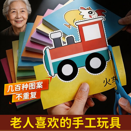 适合老人打发时间在家做的手工diy解闷老太太玩具预防老年痴呆