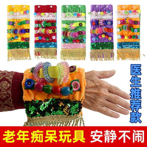 老年人阿尔茨海默症手腕套