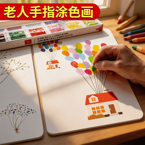 高龄老年人画画锻炼手指玩具