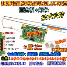 全新50寸乐视letvX50 air液晶背光灯条配屏TPT500J1-HKPS6