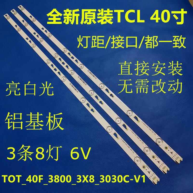 适用适用TCL L40F3301B灯条T0T-40F3800-3X8-3030C-V1 4C-LB5008-