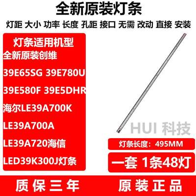 原装海信LED39K300J 39K200J屏V390HJ1-LE1灯条V390HK1-LS5-TREM4