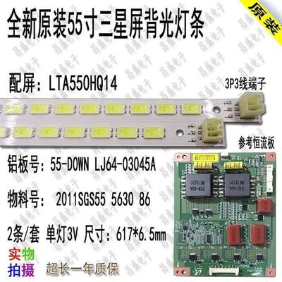 TCL L55E5200BE L55P7200-3D灯条 配屏LTA550HQ14液晶电视LED灯条