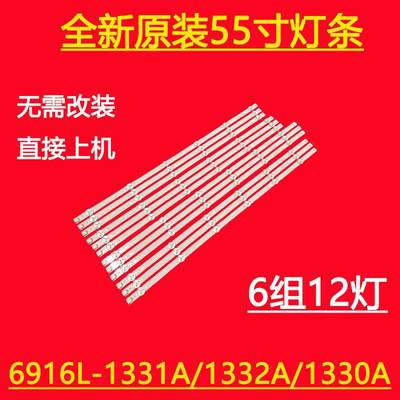 适用康佳LED55M3500PDF LED55F3550F灯条6916L-1331A配LC550DUN屏