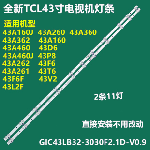 43A460J 43A261 43T6液晶灯条GIC43LB32 11灯 TCL 3030F2.1D V09