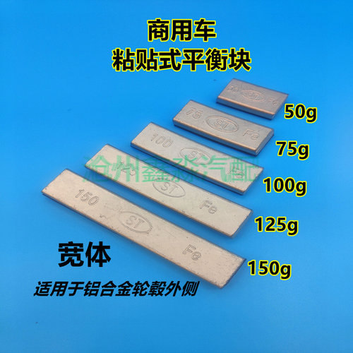 铝合金粘块铝圈贴块包邮配重块