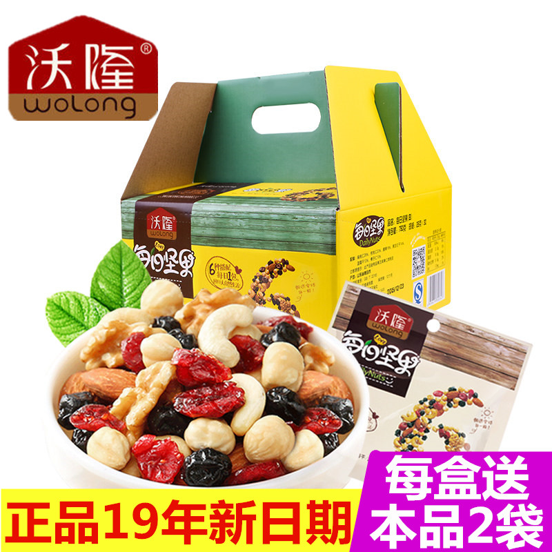 沃隆每日坚果组合混合装30包750g/盒孕妇妈妈零食坚果大礼包干果
