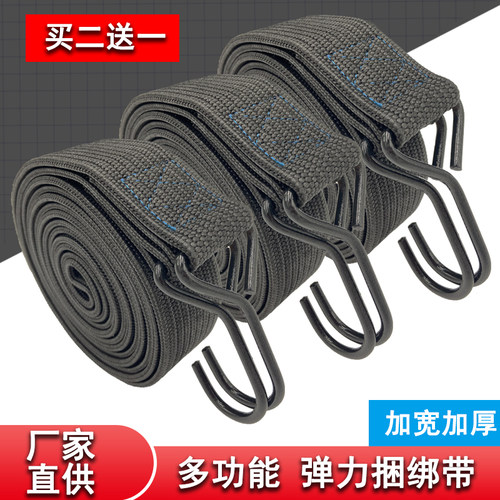 加宽加厚电动车弹力绑带摩托车绳