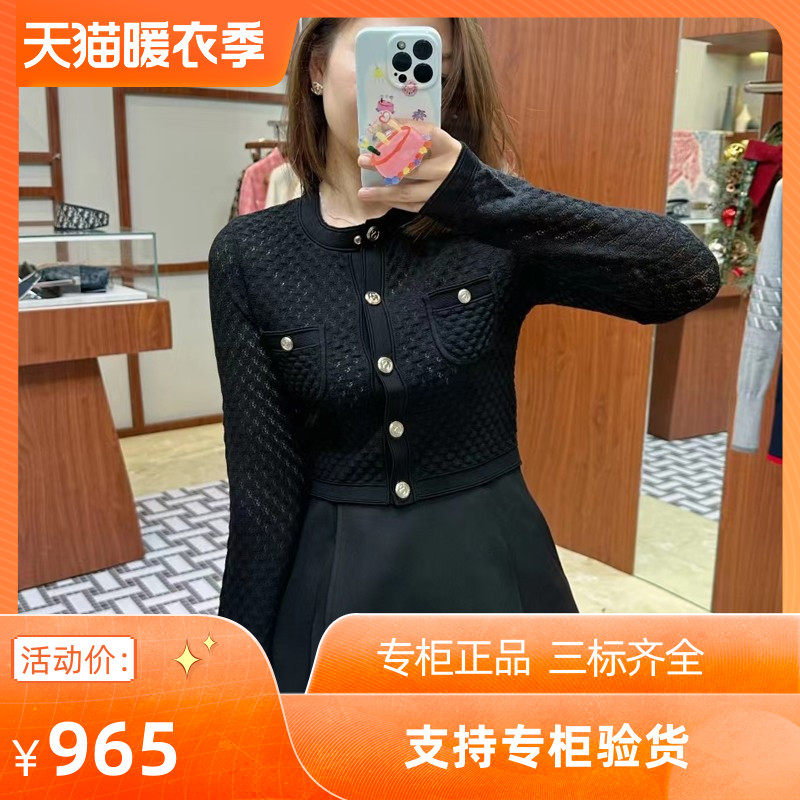 镂空修身短款针织开衫