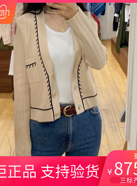 maSande  2022百搭小香风缝线V领针织开衫外套女SFPCA00603