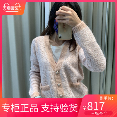 maSandeINS2021渐变拼接V领粗花呢针织开衫MFPCA00242