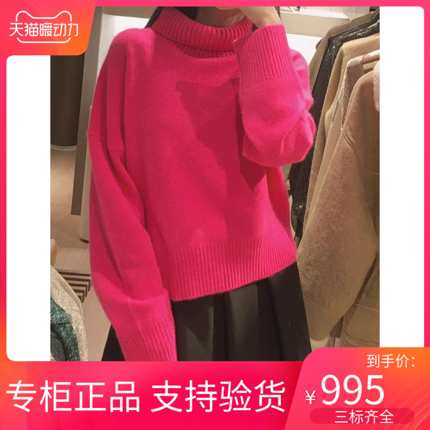 maSande2023女 高领宽松玫红色落肩针织套头衫MFPPU00547