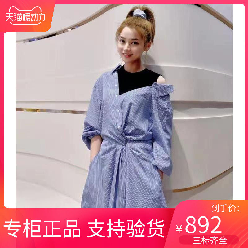 maSandeINS21早秋露肩假两件条纹衬衫连衣裙MFPRO01927