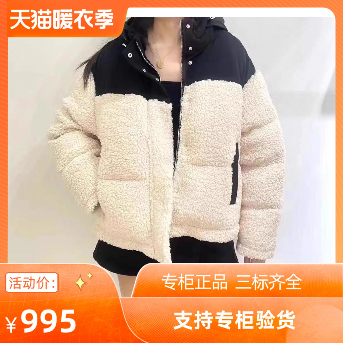 双色拼接保暖棉服外套