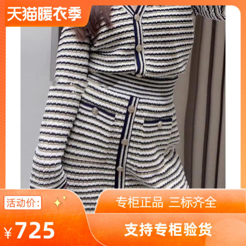 2024早春新款混色条纹高腰