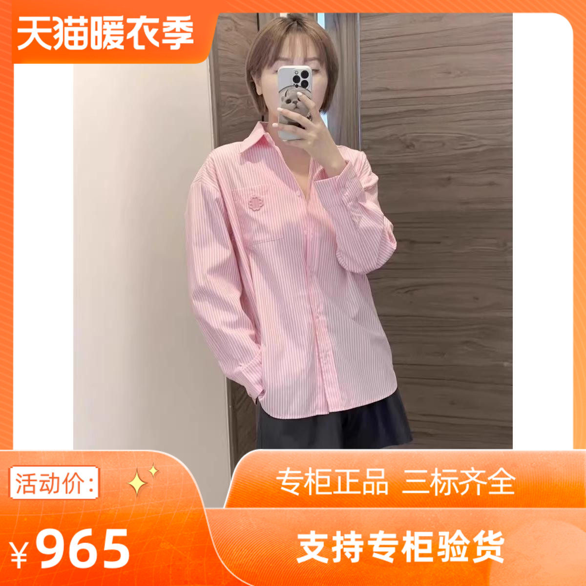 芭比粉条纹衬衫上衣秋冬新款女装