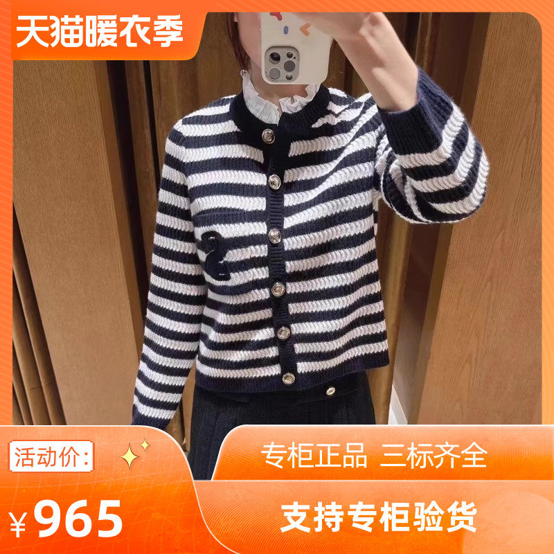 黑白条纹花边领上衣外套