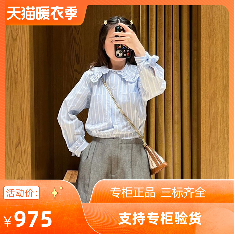 娃娃领蓝白条纹法式衬衫