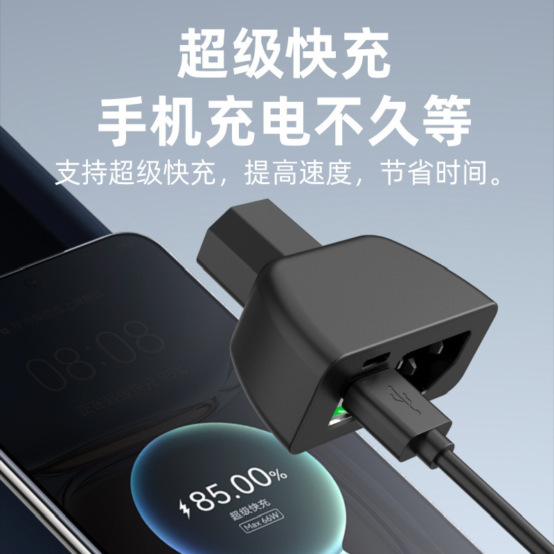 新款新国标66W(2+2)电动车手机充电器USB超级快充电瓶车typeC闪充