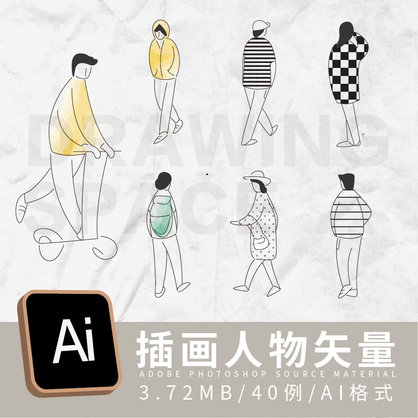 ai插画人物矢量素材40例ai格式