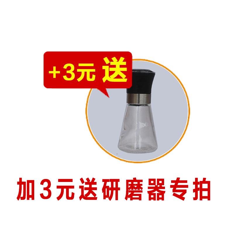 500g胡椒粒送研磨器