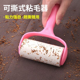 去黏毛刷粘毛器可撕式滚筒毡滚刷粘毛沾毛神器除毛衣服衣物卷筒卫