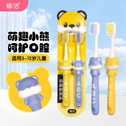 儿童软毛牙刷3-12岁宝宝卡通小头防戳口腔清洁护理牙缝清洁2支装