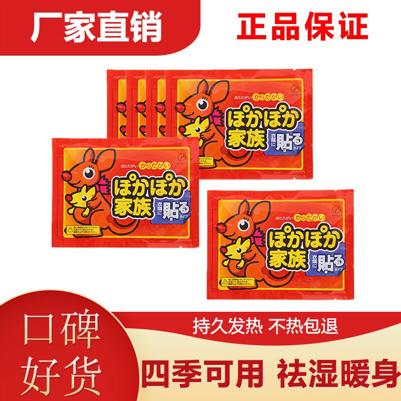 袋鼠自热暖宝宝贴冬天暖身热敷贴大号暖宫贴持久驱寒暖身贴热足贴