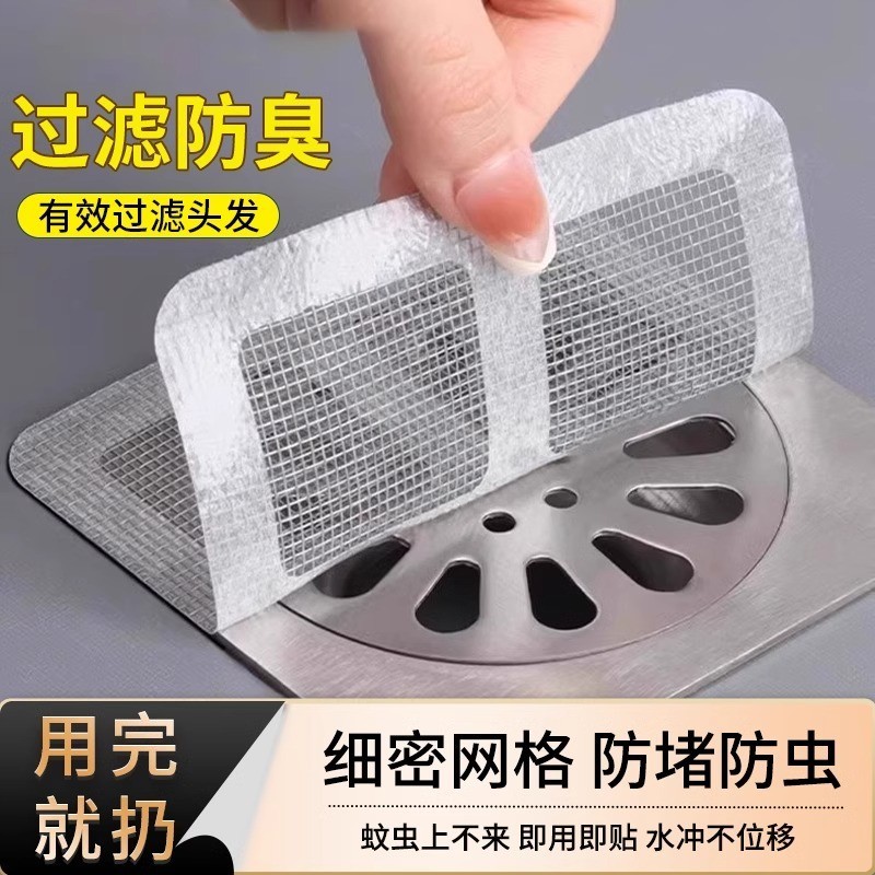 浴室毛发拦发网卫生间下水道过滤器虫地漏贴防臭防头发防虫过滤网