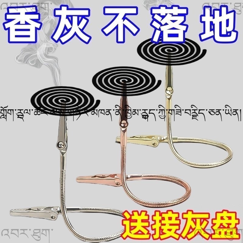 蚊香专用夹夹子专用两头夹支架新款双头鳄鱼立式蚊香架不易锈钢神