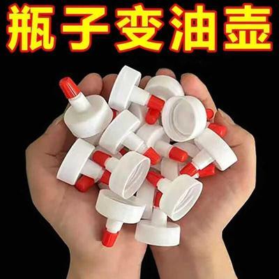矿泉水瓶盖尖嘴转换头塑料直嘴替换壶嘴酱料油嘴塑料瓶油壶