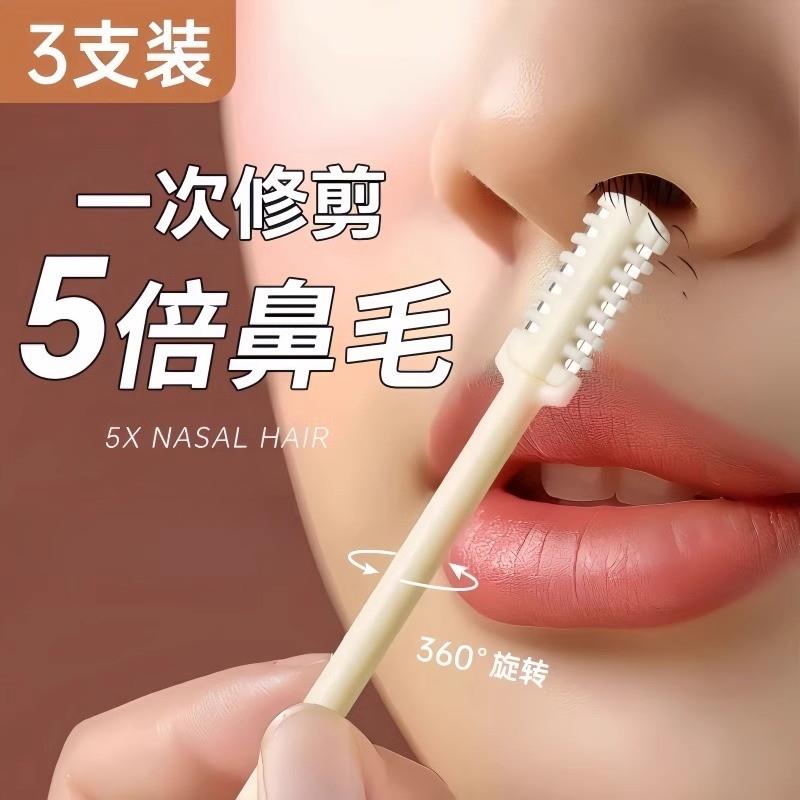 双头鼻毛刀手动清理鼻毛神器鼻毛修剪器男士专用鼻毛剪去鼻毛剃刀