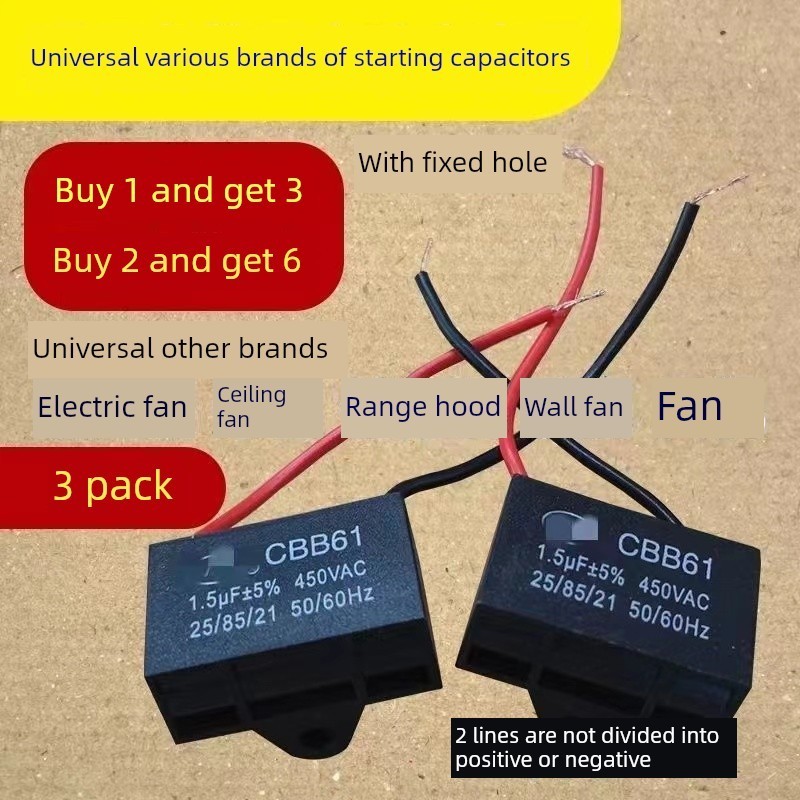 中性1.5Uf摇头电风扇冷凝器壁扇表扇地板风扇电机启动电容器配件
