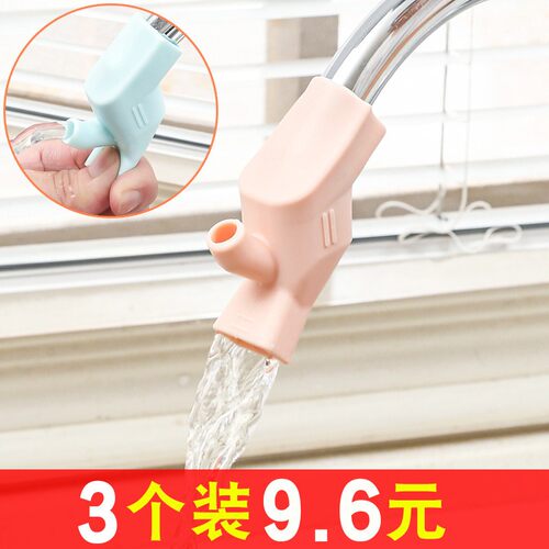 硅胶水龙头延长器接头儿童宝宝洗手器导水槽防溅引水器延伸器水嘴