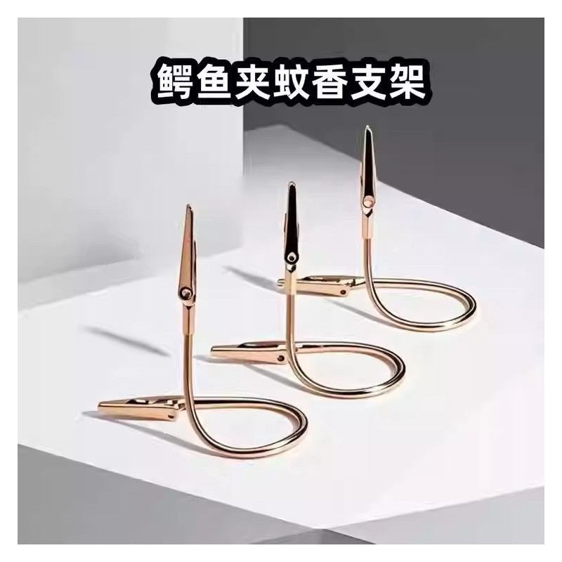 双头蚊香夹蚊香专用夹不易锈钢夹神器鳄鱼夹新款支架放置器支撑架