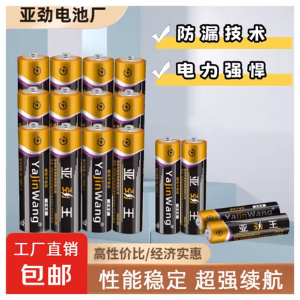 7号5号碳性干电池儿童玩具钟表空调遥控器家用1.5v七号五号电池