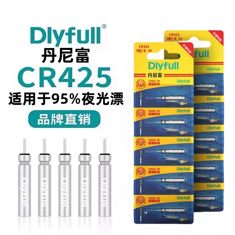 夜光漂电池425通用电子鱼漂夜钓鱼浮漂浮标动力源电子渔漂