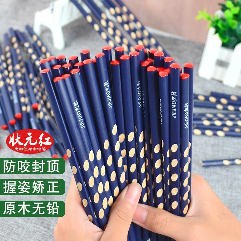 初学矫正握姿洞洞三角杆铅笔小学生考试HB书写无铅毒素描速写笔