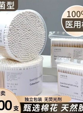 双头棉签化妆用棉签棉棒掏耳朵家用一次性尖头竹棒棉球清洁卫生棉