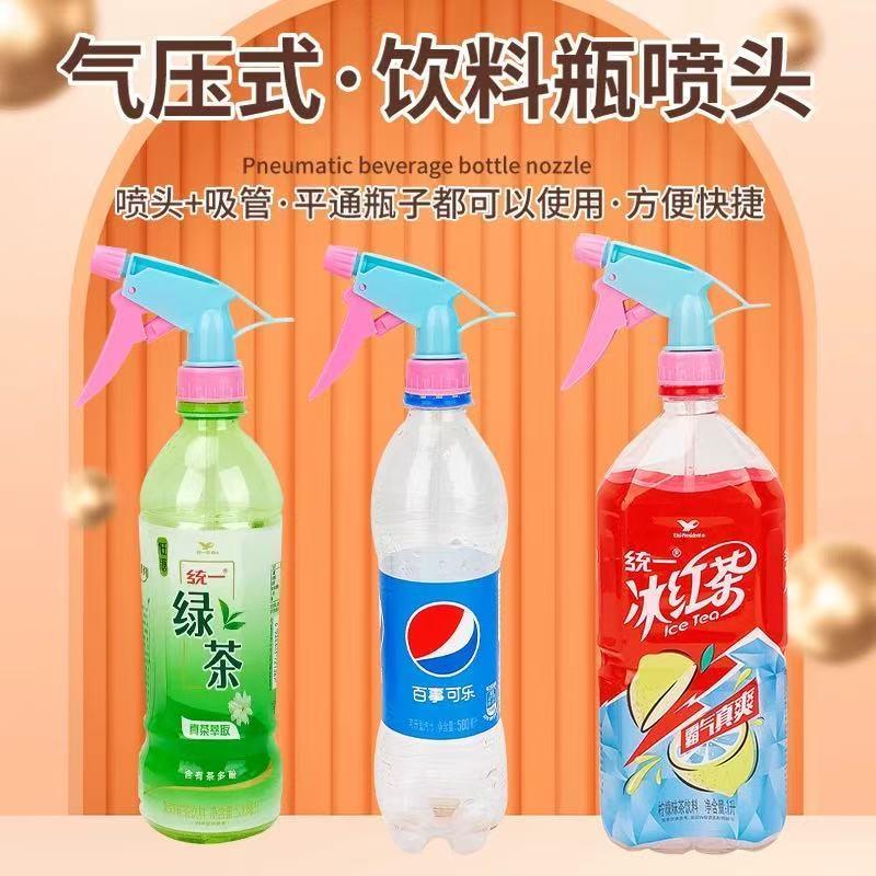 喷壶嘴家庭装清洁喷雾瓶浇花可调节款配件喷嘴喷头适用多种瓶身款