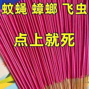 强力蚊香蝇香王灭蚊蝇香灭蚊杀蝇特效灭苍蝇厕所餐厅苍蝇香薰家用
