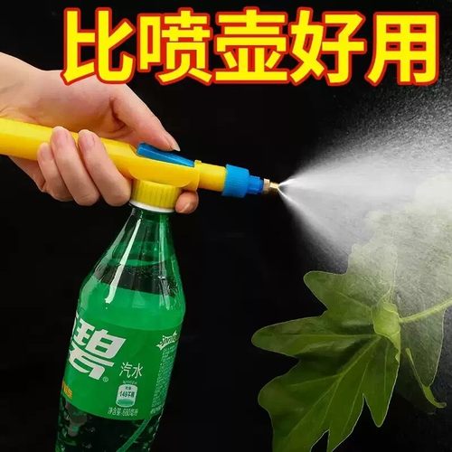饮料瓶喷雾器浇花喷壶气压式喷头多功能家用小型喷雾瓶可调节喷嘴