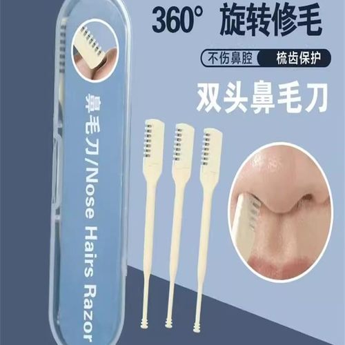 双头鼻毛刀手动清理鼻毛神器鼻毛修剪器男士专用鼻毛剪去鼻毛剃刀